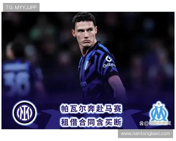 马赛计划赛季结束后买断帕瓦尔 已与球员达成协议并以此为中心